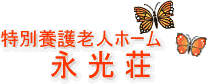 ���ʗ{��V�l�z�[���@�i����