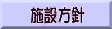 �{�ݒ����j